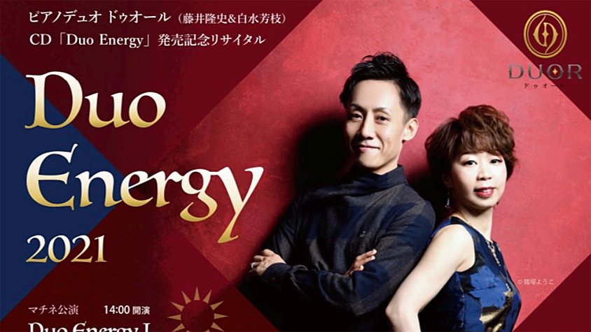 Duo Energy